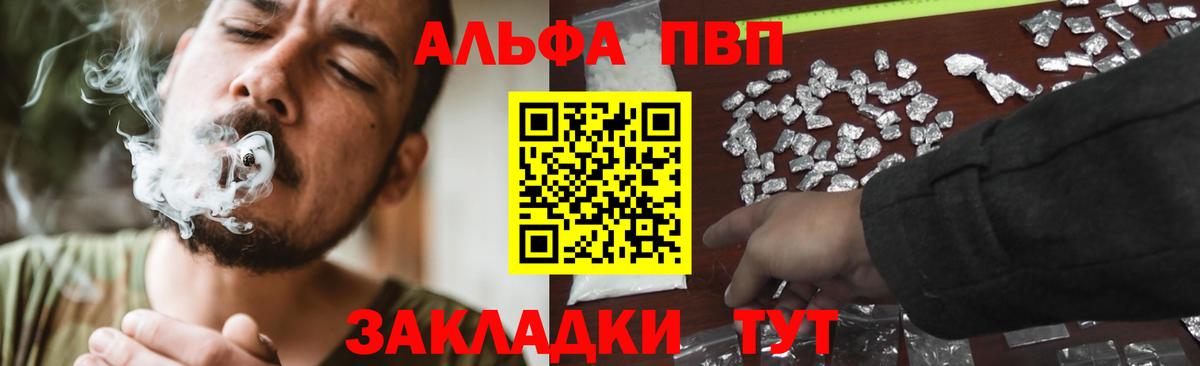 A-PVP СК  купить наркоту  A PVP СК КРИС  Гусев  A-PVP  Alpha-PVP крисы CK  Вход с VPN 