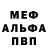 Alpha PVP кристаллы Natalka Boos