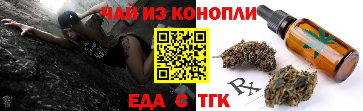 Гусев  Cannafood марихуана  Вход с VPN 