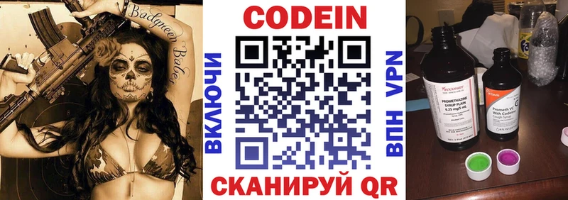 цены наркотик  Гусев  Кодеин напиток Lean (лин) 