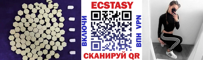 ЭКСТАЗИ 280мг  где продают   Гусев 