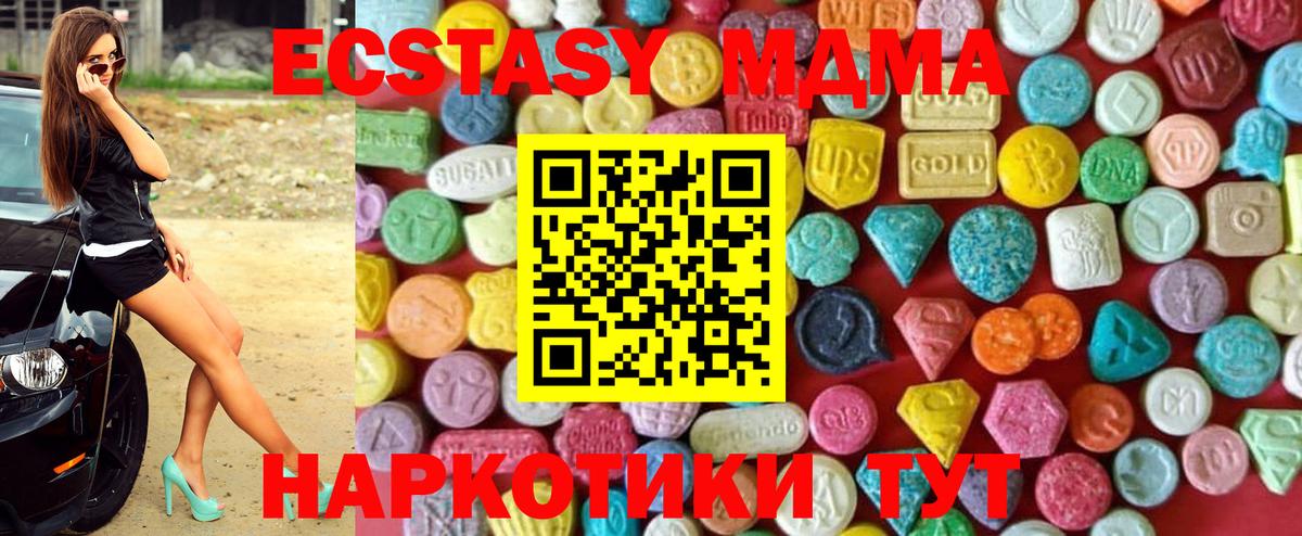 ЭКСТАЗИ ешки Гусев