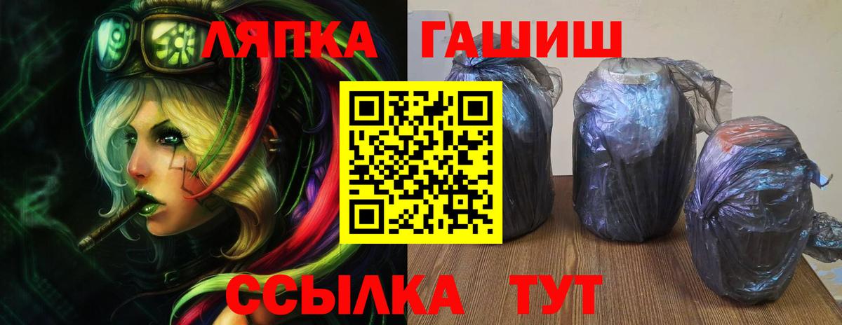 ГАШИШ Изолятор  Гашиш Cannabis  Вход с VPN  ГАШИШ  Гусев 