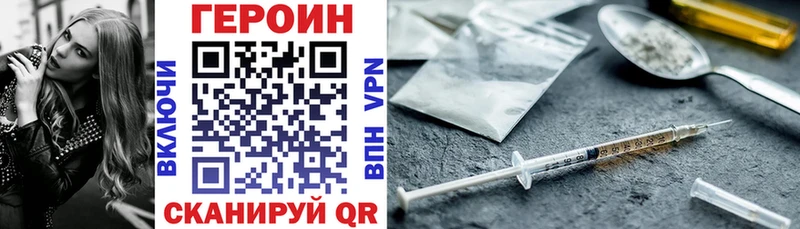 Героин герыч  Гусев 