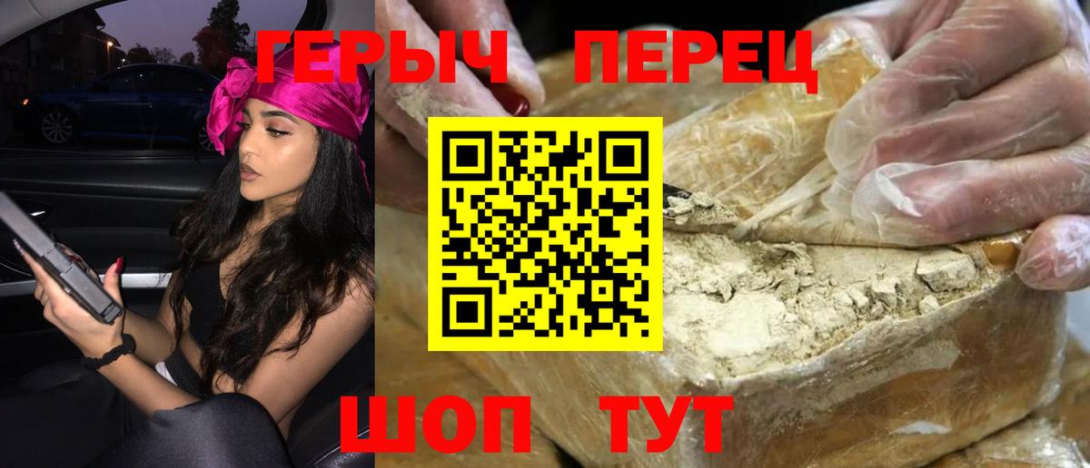Гусев  ГЕРОИН герыч  Героин  Вход с VPN 
