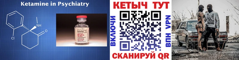 КЕТАМИН VHQ  где купить   Гусев 