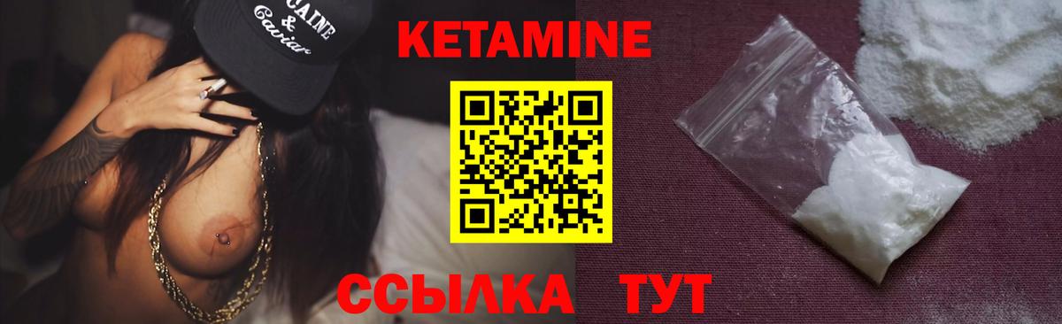 Кетамин VHQ  KRAKEN рабочий сайт  КЕТАМИН VHQ  Гусев  Вход с VPN 