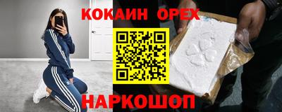 кокаин премиум Краснокаменск