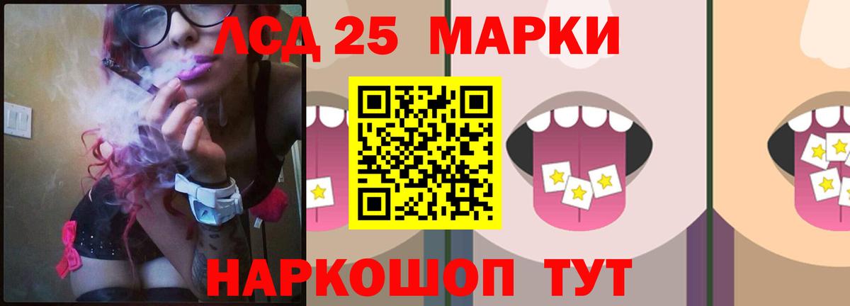 ЛСД экстази кислота  Вход с VPN  Гусев 