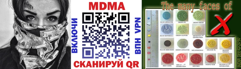 закладки  Гусев  MDMA Molly 