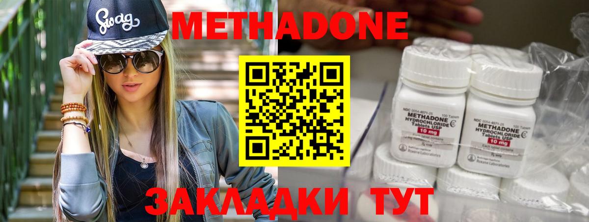 Гусев  МЕТАДОН мёд  МЕТАДОН белоснежный  Вход с VPN 