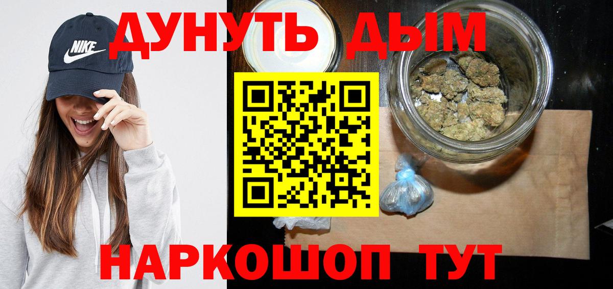 Бошки марихуана White Widow  Бошки марихуана сатива  Гусев  Вход с VPN 